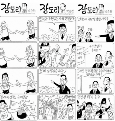 장도리 만평 | 보배드림 베스트글