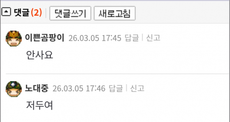 댓글 첨부 이미지