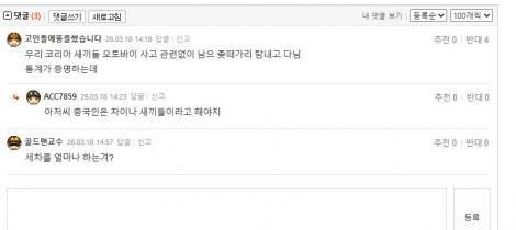 댓글 첨부 이미지
