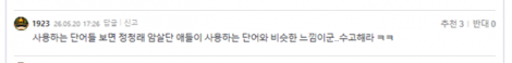 댓글 첨부 이미지