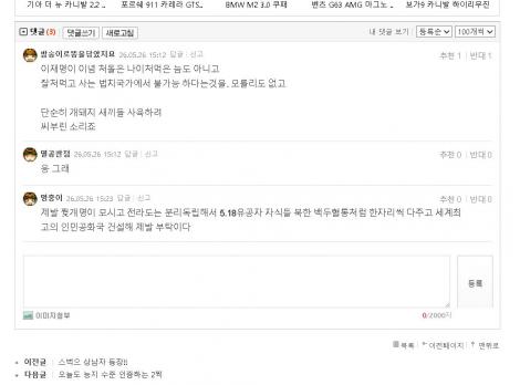 댓글 첨부 이미지