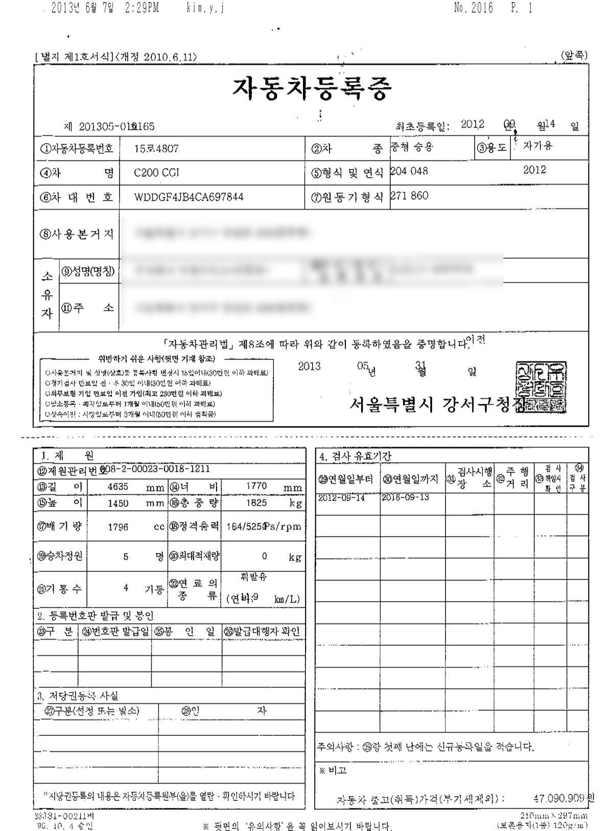 자동차 안전성 순위