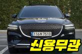 제네시스 GV70 2.5 터보 