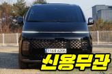 현대 스타리아 2.2 디젤 라운지 9인승 4WD  인스퍼레이션