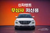 차량 썸네일 사진