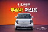 기아 더 뉴 레이 1.0  시그니처