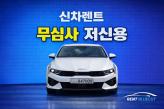 기아 더 뉴 K5 3세대 2.0 프레스티지