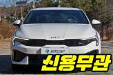 기아 더 뉴 K5 3세대 2.0  베스트 셀렉션