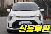 기아 모닝 어반 1.0  프레스티지