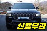 제네시스 GV80 2.5 터보  5인승