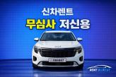 기아 더 뉴 셀토스 1.6 가솔린 터보 2WD  프레스티지