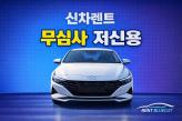 현대 더 뉴 아반떼 1.6  모던