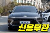 현대 쏘나타 디 엣지 2.0  에스