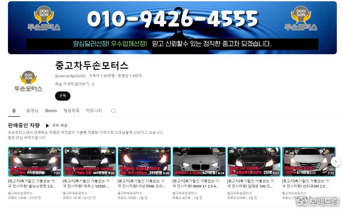 차량 썸네일 사진