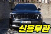 기아 쏘렌토 4세대 하이브리드 1.6 터보 HEV 2WD  프레스티지