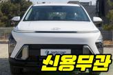 현대 디 올 뉴 코나 1.6 가솔린 터보 2WD  모던