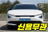 기아 EV6 롱 레인지 2WD  어스