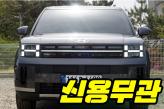 현대 디 올 뉴 싼타페 2.5 가솔린 터보 2WD  익스클루시브