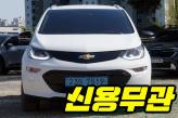 쉐보레 볼트 EV   프리미어