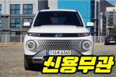 현대 캐스퍼 1.0  모던