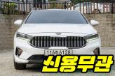 기아 K7 프리미어 3.0 LPi   트렌디