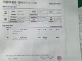 차량 썸네일 사진