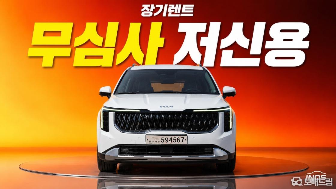 차량사진