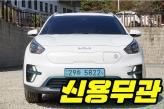 기아 니로 EV   프레스티지