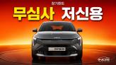 기아 더 뉴 니로 1.6 HEV  트렌디