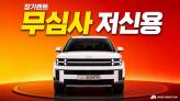 차량 썸네일 사진