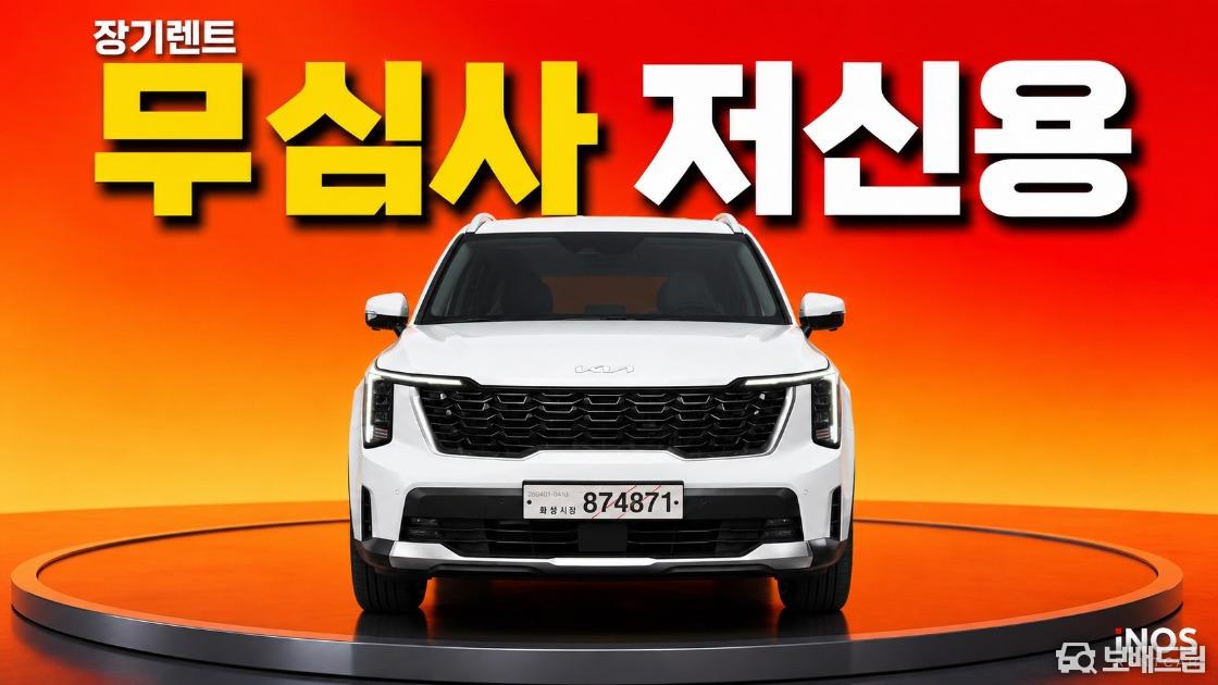 차량사진