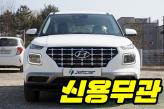 현대 베뉴 1.6  스마트
