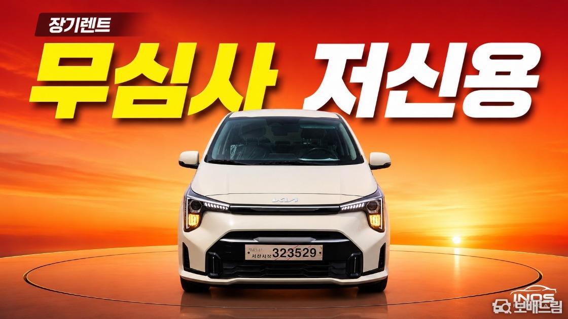차량사진
