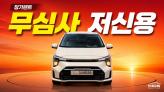 기아 모닝 어반 1.0  프레스티지