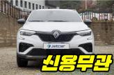 르노코리아 아르카나 1.6 가솔린  아이코닉
