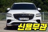 제네시스 GV70 2.5 터보 AWD 