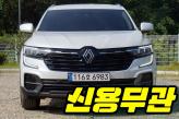 르노코리아 QM6 2.0 가솔린 2WD  RE