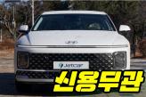 현대 디 올 뉴 그랜저 2.5 2WD  프리미엄