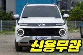 현대 캐스퍼 1.0  디 에센셜