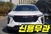 쉐보레 트랙스 크로스오버 1.2 가솔린 터보  레드라인