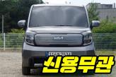 기아 더 뉴 레이 1.0  프레스티지