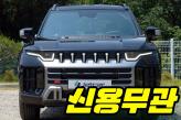 KG모빌리티 토레스 1.5 가솔린 2WD  T7
