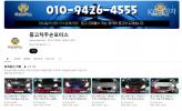 차량 썸네일 사진