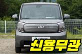 기아 더 뉴 레이 1.0 밴  프레스티지