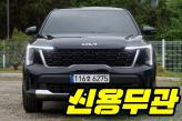 기아 쏘렌토 4세대 하이브리드 1.6 터보 HEV 2WD  프레스티지