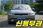 현대 아이오닉5 롱레인지 AWD  익스클루시브