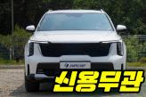 기아 쏘렌토 4세대 하이브리드 1.6 터보 HEV 2WD  프레스티지