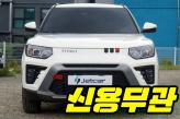 KG모빌리티 베리 뉴 티볼리 1.5 가솔린 2WD  V1
