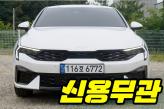 기아 더 뉴 K5 3세대 2.0 LPG   프레스티지