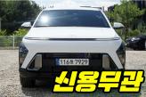 현대 디 올 뉴 코나 1.6 가솔린 터보 2WD  모던